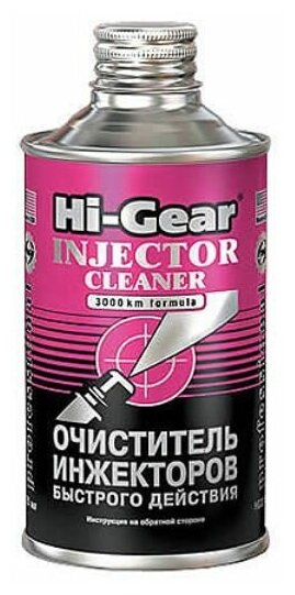 Очиститель Инжектора Ж/Б (295Мл) Hg3215 Hi-Gear арт. HG3215 - фотография № 2