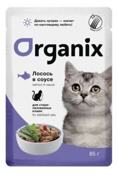 Organix паучи Паучи для стерилизованных кошек лосось в соусе 42764, 0,085 кг