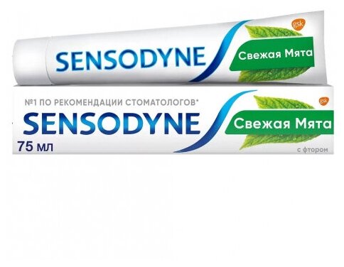 Зубная паста Sensodyne для чувствительных зубов, 75 мл
