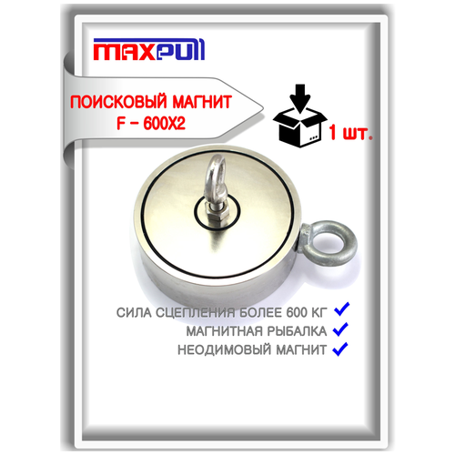 Поисковый магнит двухсторонний MaxPull F-600х2 поисковый магнит односторонний maxpull f 120