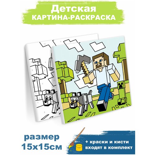 картина по номерам любящий котик 40x50 холст на подрамнике живопись рисование раскраска для детей животные котик кошка Картина по номерам для детей / Раскраска по номерам / Рисование по цифрам Майнкрайф , 15х15 см