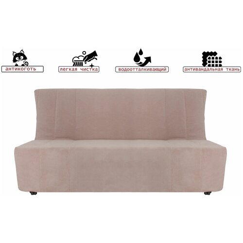 Диван аккордеон модель Санкт-Петербург 120 см.