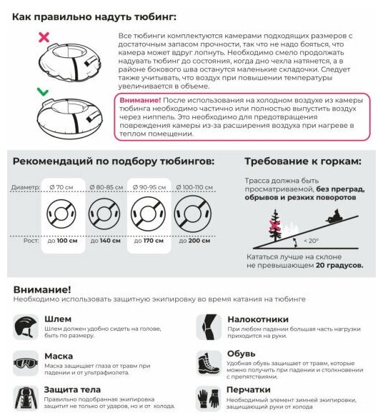 Тюбинг принтованный Ника "Рыбки" ТБ2К-85/Р2, голубой Nika - фото №2