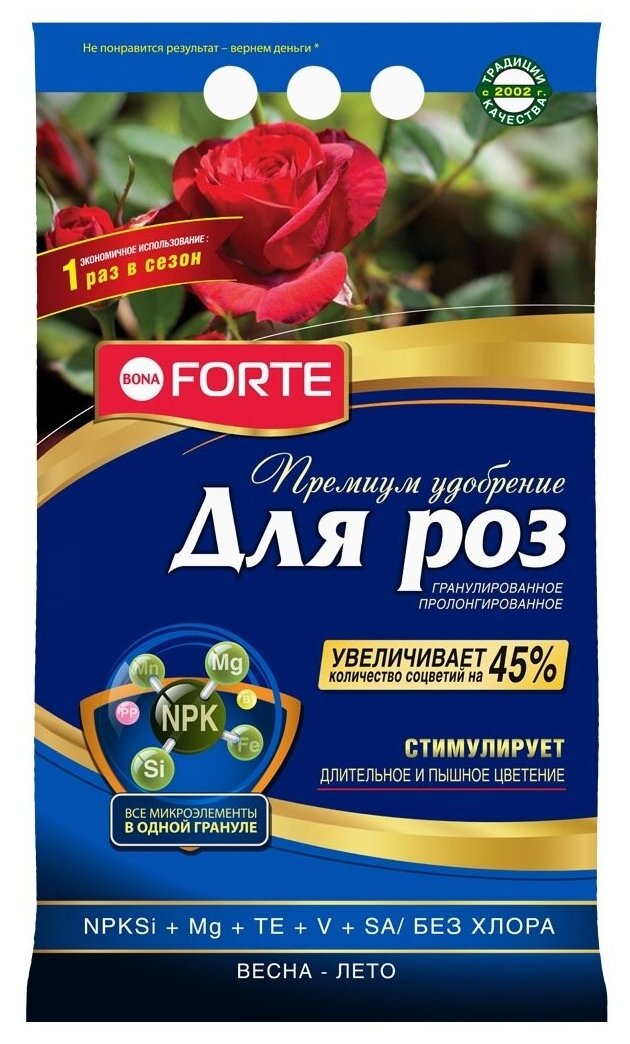 Удобрение BONA FORTE Премиум для роз и пионов, 2.5 кг - фотография № 9
