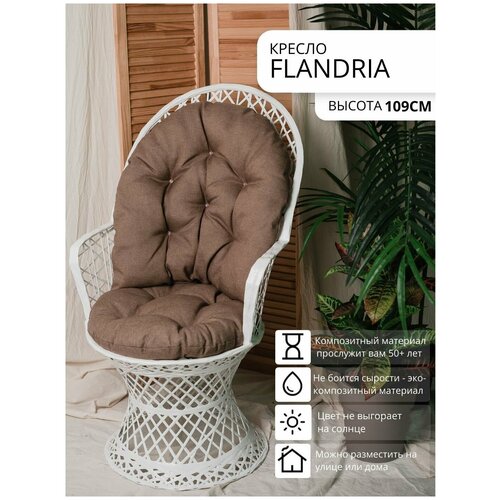 Кресло садовое (стул для сада, стул садовый, кресло для сада, мебель садовая) кресло садовое для дачи из искусственного ротанга корсо серый