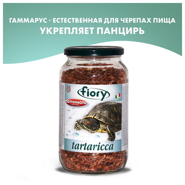 FIORY корм для черепах гаммарус Tartaricca 1 л - фотография № 3