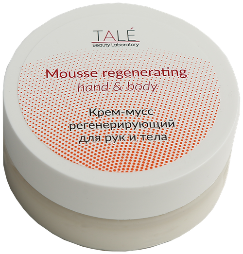 Mousse regenerating hand&body Крем - мусс регенерирующий для рук и тела TALE, 50 мл