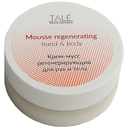 Mousse regenerating handbody Крем - мусс регенерирующий для рук и тела TALE, 50 мл