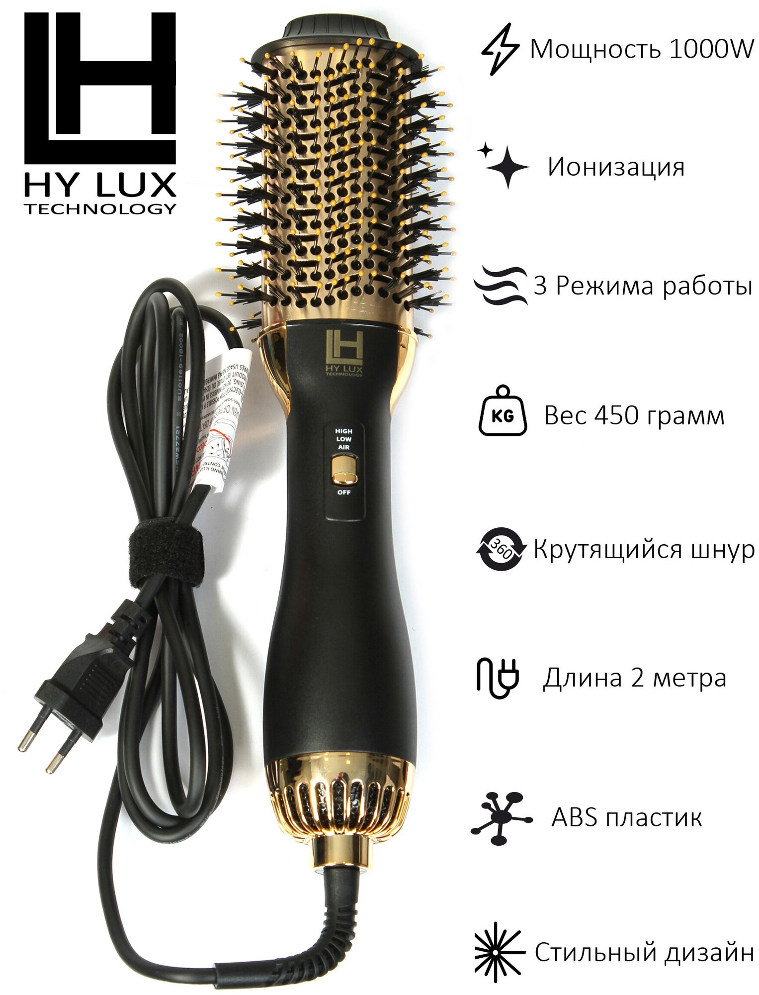 Фен щётка для волос 2в1 HY LUX 8068-G в подарочной коробке - фотография № 6