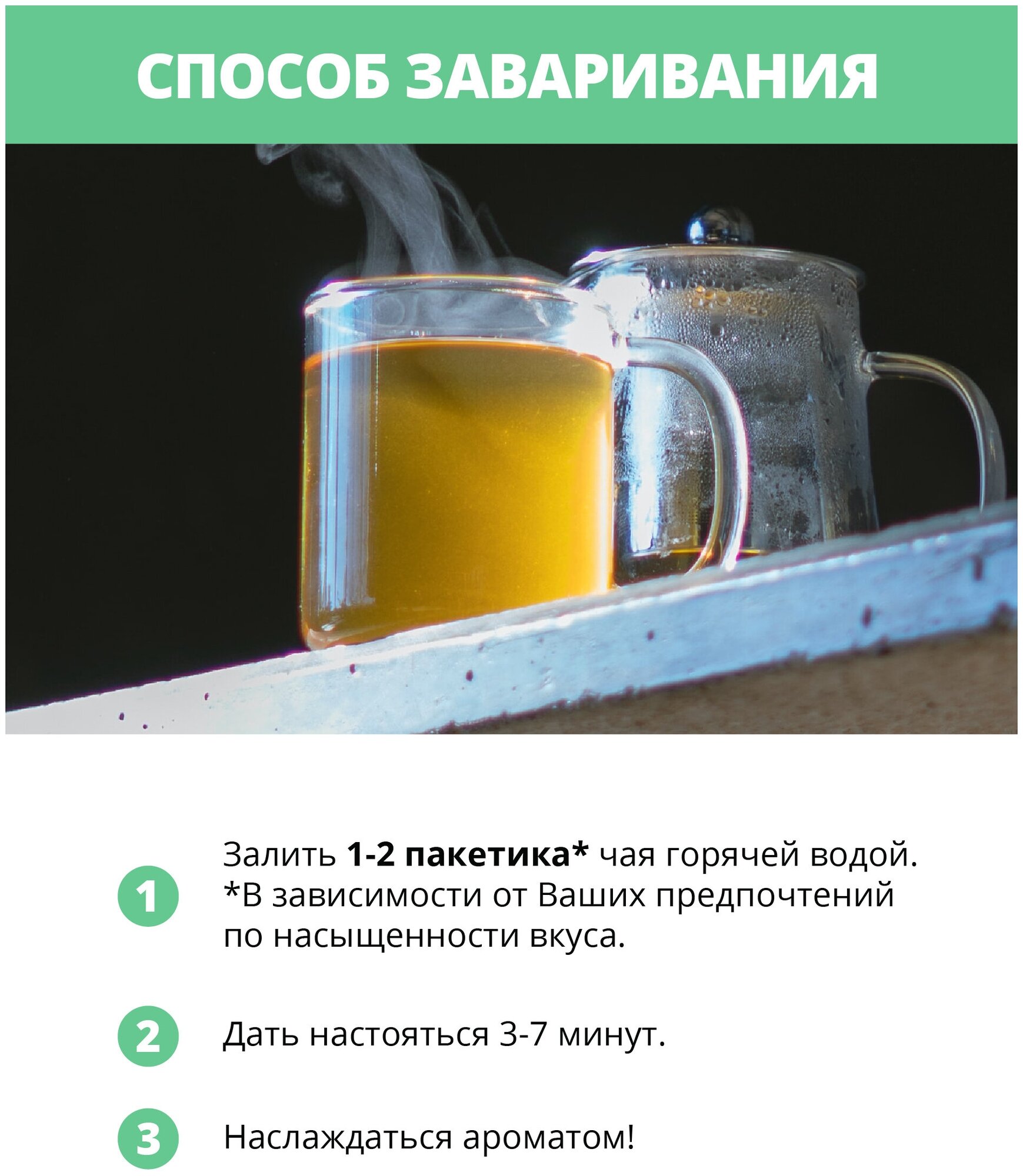 Чай травяной Polezzno Гречишный с лемонграссом в пакетиках, 20 пак. - фотография № 10
