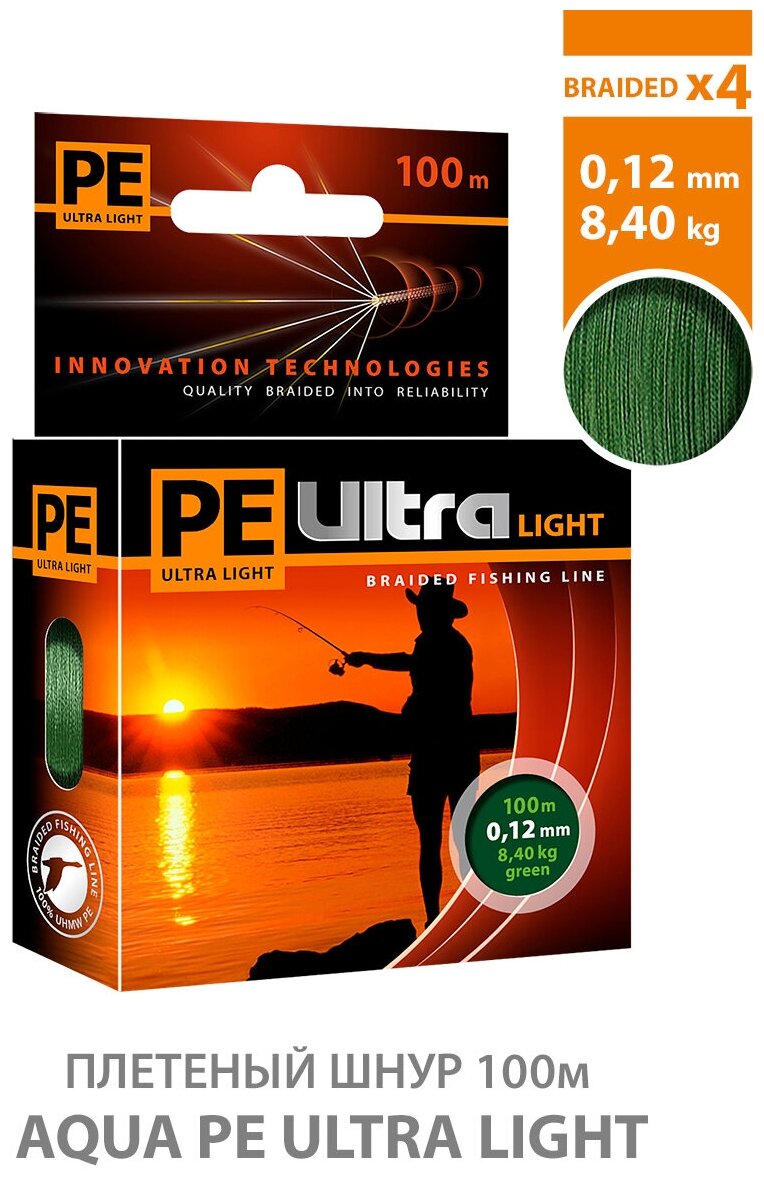 Плетеный шнур для рыбалки AQUA PE Ultra Light Dark Green 100m 0.12mm 8.4kg