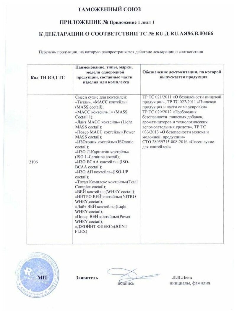 Гейнер RLINE Mass, 1, порошок, 2кг, клубника - фото №10