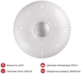 Светильник светодиодный настенно-потолочный "индиго" 40Вт НББД-Р-3 (380*80,основание 350мм) TANGO LED 40 вт ватт