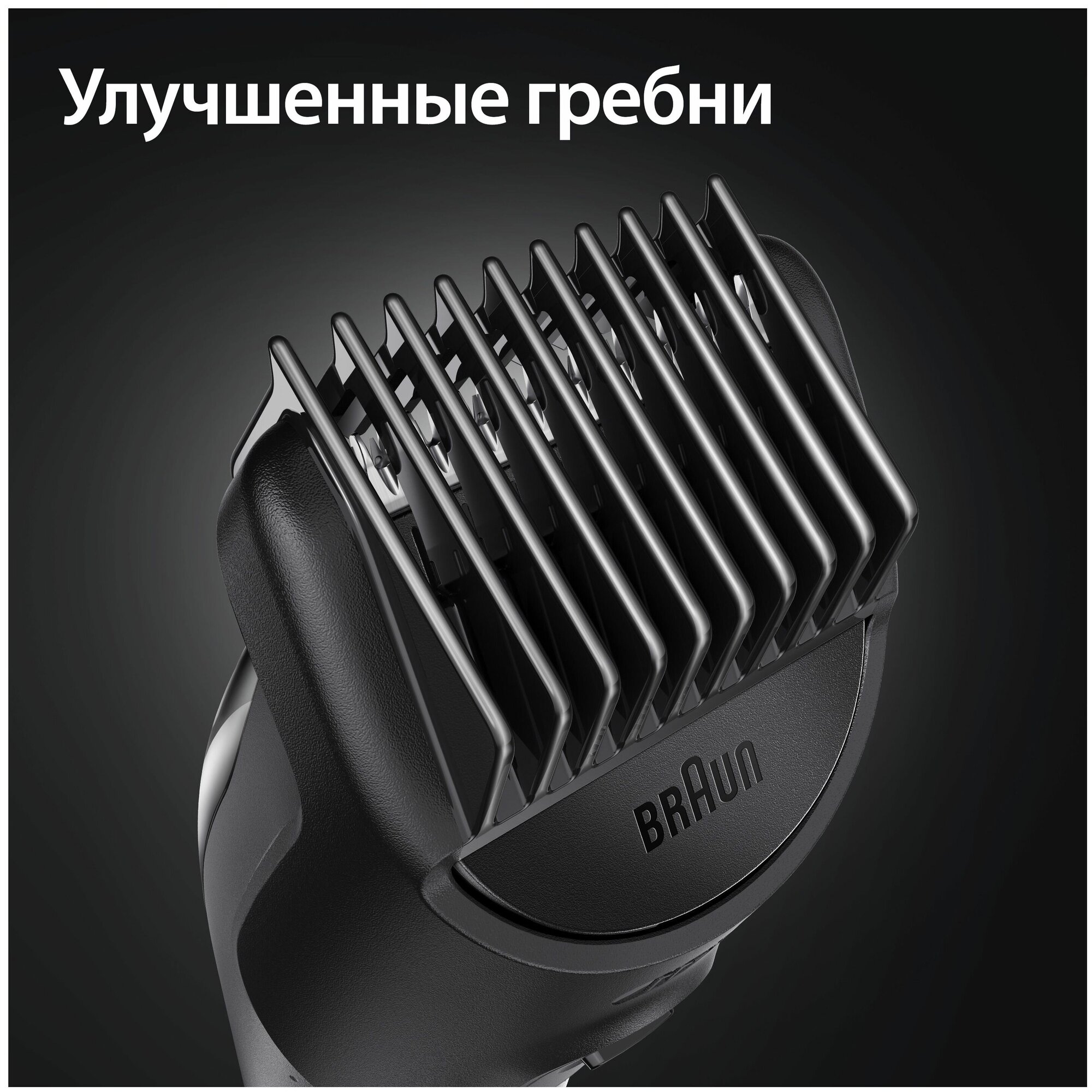 Триммер Braun - фото №5