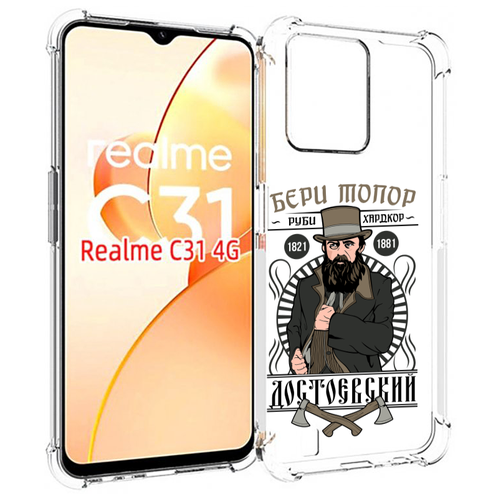 Чехол MyPads Достоевский для OPPO Realme C31 задняя-панель-накладка-бампер чехол mypads достоевский для oppo realme 2 задняя панель накладка бампер