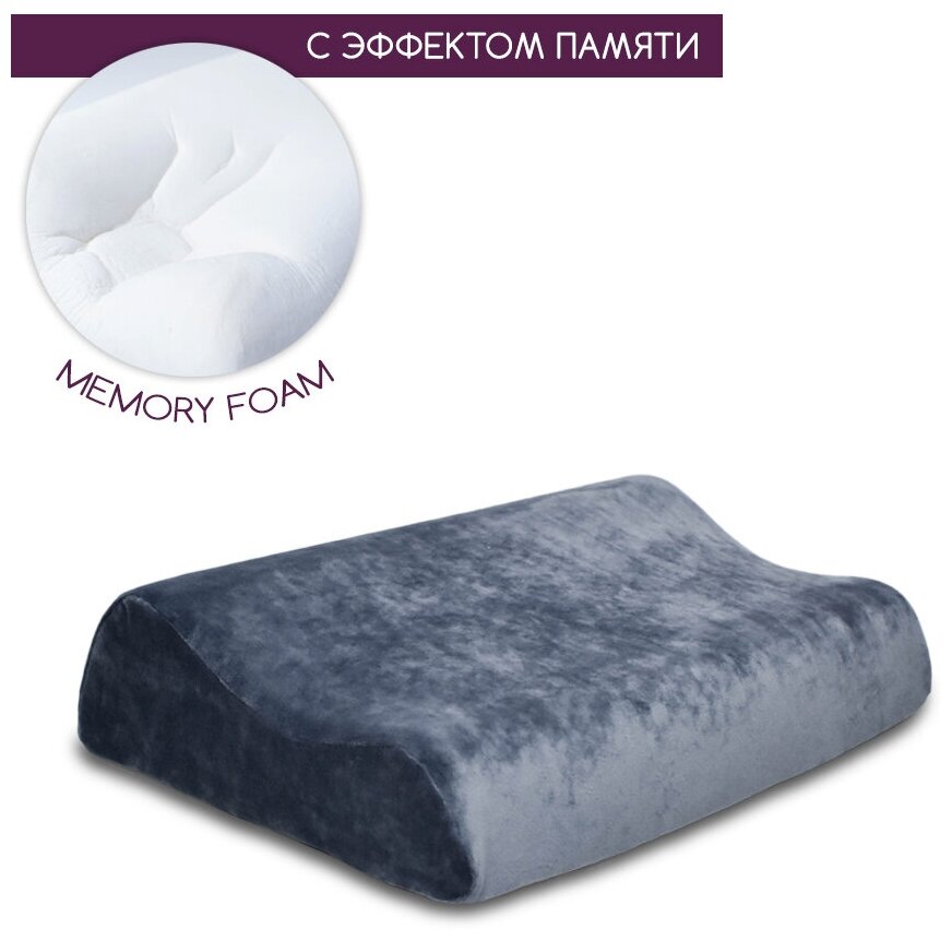 Подушка с эффектом памяти косметологическая под шею, волна из пены, memory foam