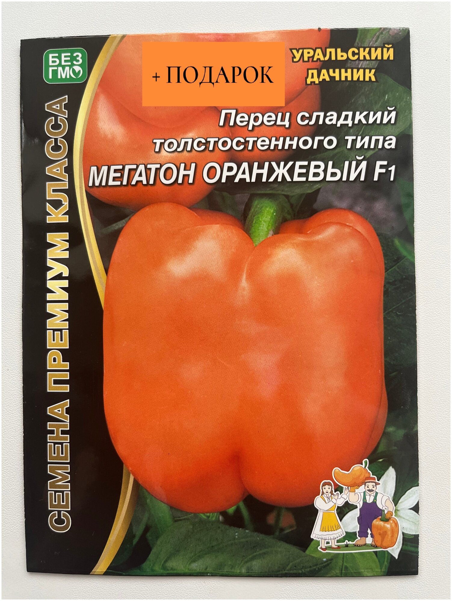 Семена Уральский дачник премиум перец сладкий Мегатон Оранжевый F1 12 