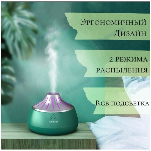 Увлажнитель для воздуха OG-HOM02 зеленый-серебро 79900₽