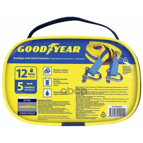 Трос Буксировочный С Шаклами GOODYEAR арт. GY004007