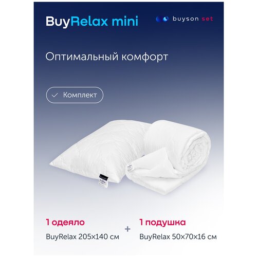 Сет мини buyson BuyRelax (комплект подушка 50х70 + одеяло 140х205)