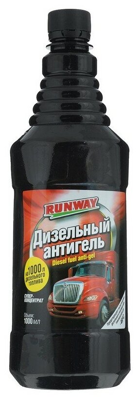 Антигель для дизеля Runway -40С (на 500-1000л) 1л