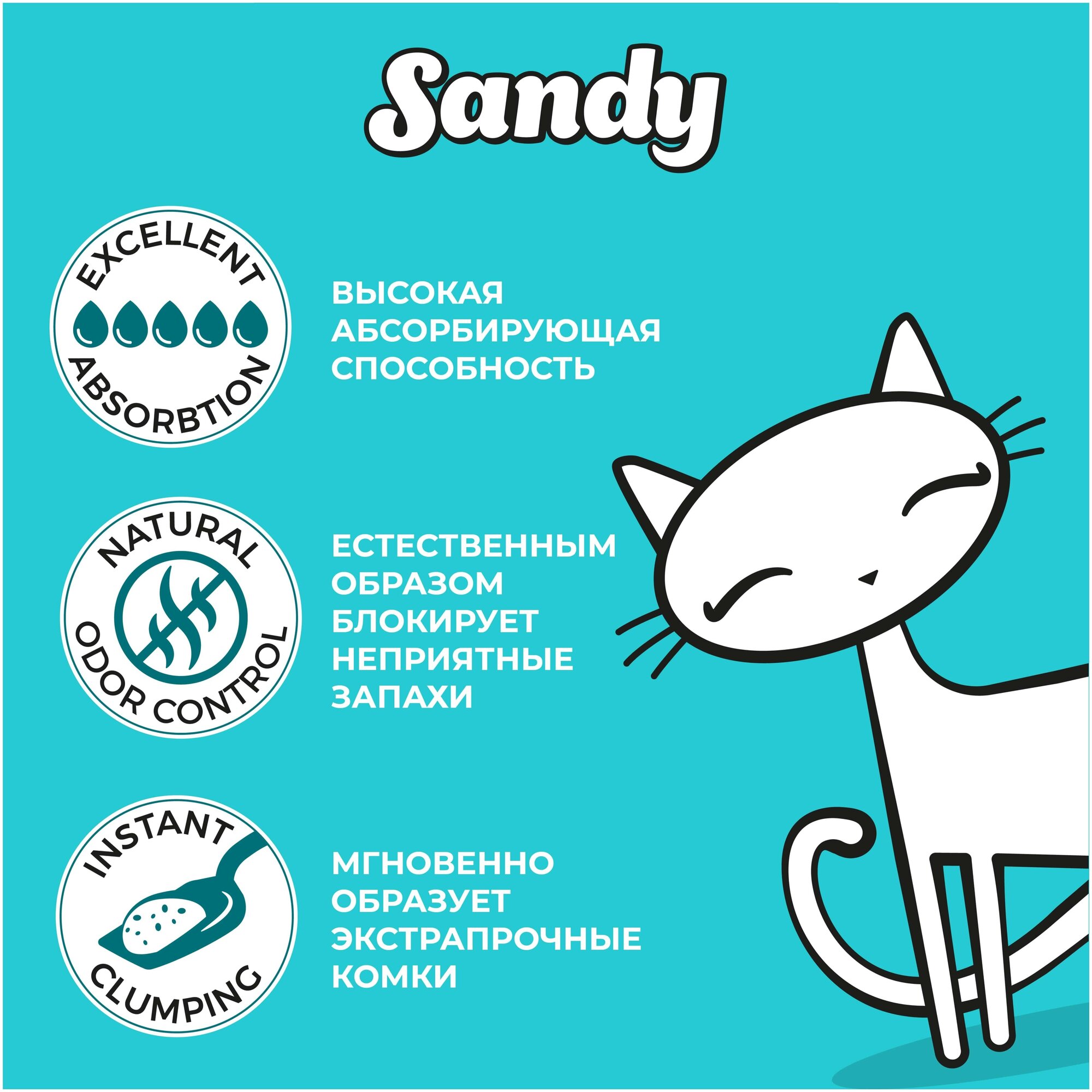 Комкующийся наполнитель Sandy Ocean Breeze с ароматом океанского бриза для кошачьего туалета (10кг) - фотография № 2