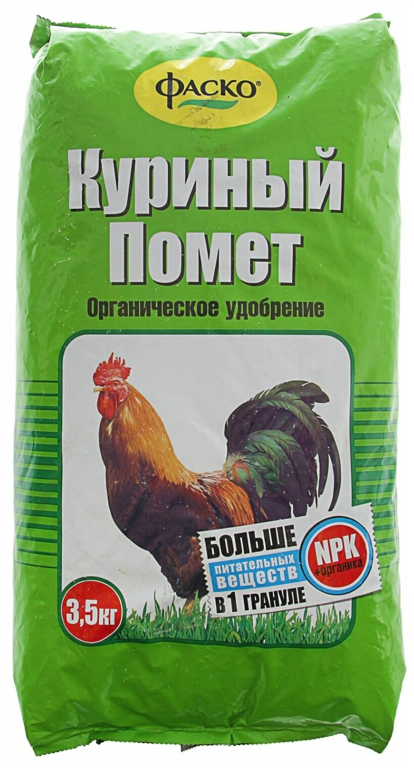 Удобрение органическое сухое Фаско "Куриный помет", 3,5 кг 2099517