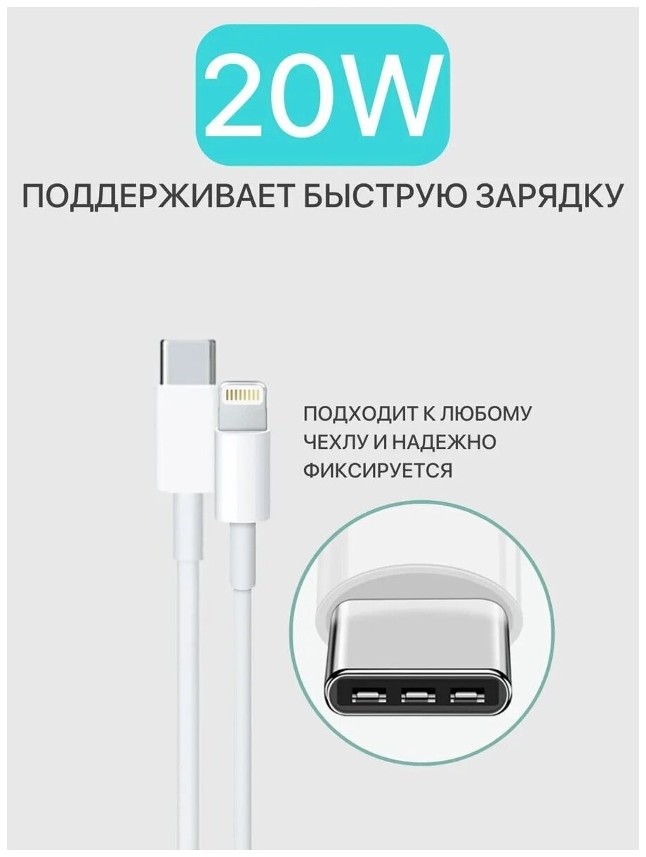 Кабель Type-C Lightning провод для айфона 11 / 12 / 13 pro max / С быстрой зарядкой кабель iphone / шнур айфон iphone