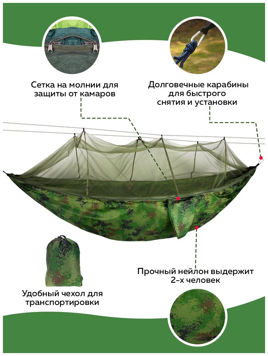 Гамак с антимоскитной сеткой (Хаки) подвесной для дачи сада похода отдых на природе для дома охоты рыбалки за грибами - фотография № 2