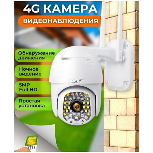 Камера видеонаблюдения видео WI-FI 4G уличная CMOS IP видеокамера видеоняня Full HD 568000₽