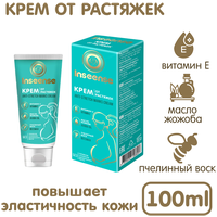 Крем от растяжек Anti Stretch Marks Cream INSEENSE 100 мл