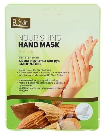 Питательная маска-перчатки для рук Skinlite миндаль, 1 пара