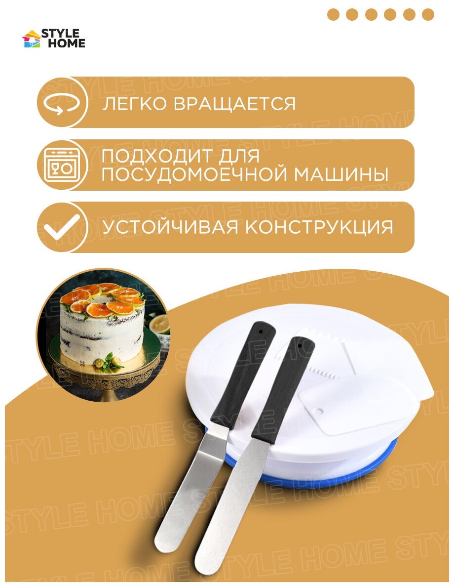 Подставка для торта вращающаяся с набором лопаток-шпателей и скребков (D28 см, 6 предметов) — фото 1
