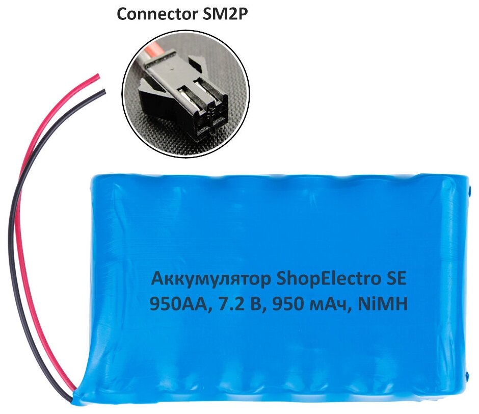 Аккумулятор ShopElectro SE 950АА, 7.2 В, 950 мАч/ 7.2 V, 950 mAh, NiMH, с коннектором SM2P (1)