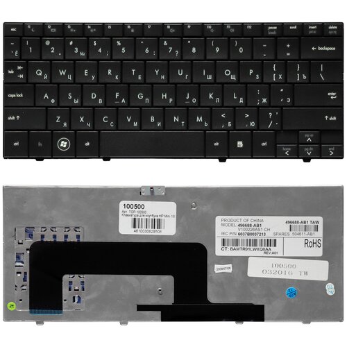 клавиатура для hp compaq 496688 001 черная Клавиатура для ноутбука HP Mini 1000, 700, 1100 Series. Плоский Enter. Черная, без рамки. PN: 496688-001