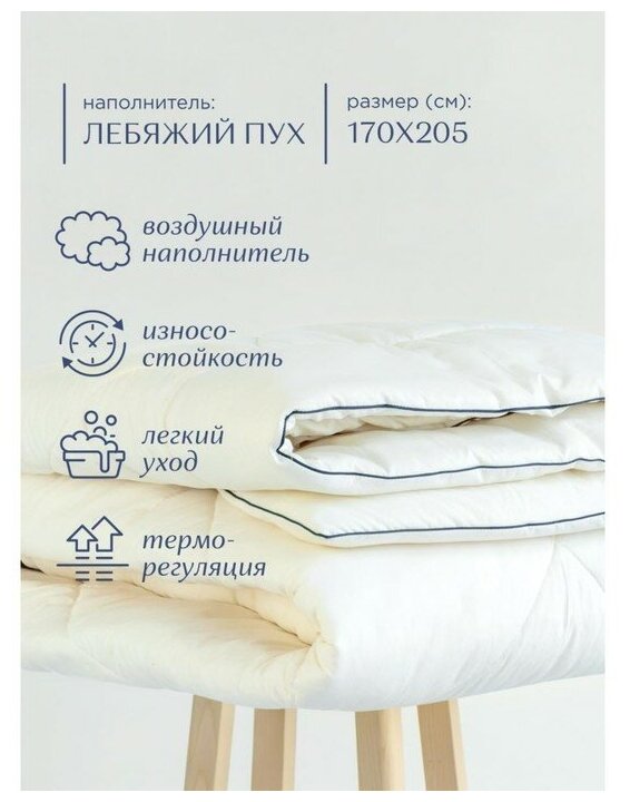 Одеяло / одеяло 2 спальное/одеяло стеганное чехол "Унисон" Creative 170х205 бамбук