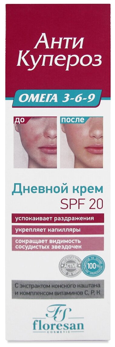 FLORESAN Анти купероз дневной крем для лица SPF20, 65 мл, FLORESAN