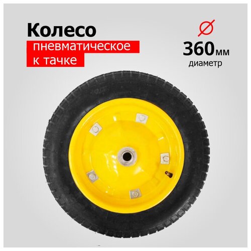 колесо для тачки тележки пенополиуретановое 3 00 8 pu2400 16 6203 6203s d колеса 360 мм d ст 16 мм l ст 90 мм d49 Колесо для тачки/тележки Пневматическое 3.00-8 PR2400-16 (6203, 6203S) (d колеса 360 мм, d ступицы 16 мм, L ступицы 90)