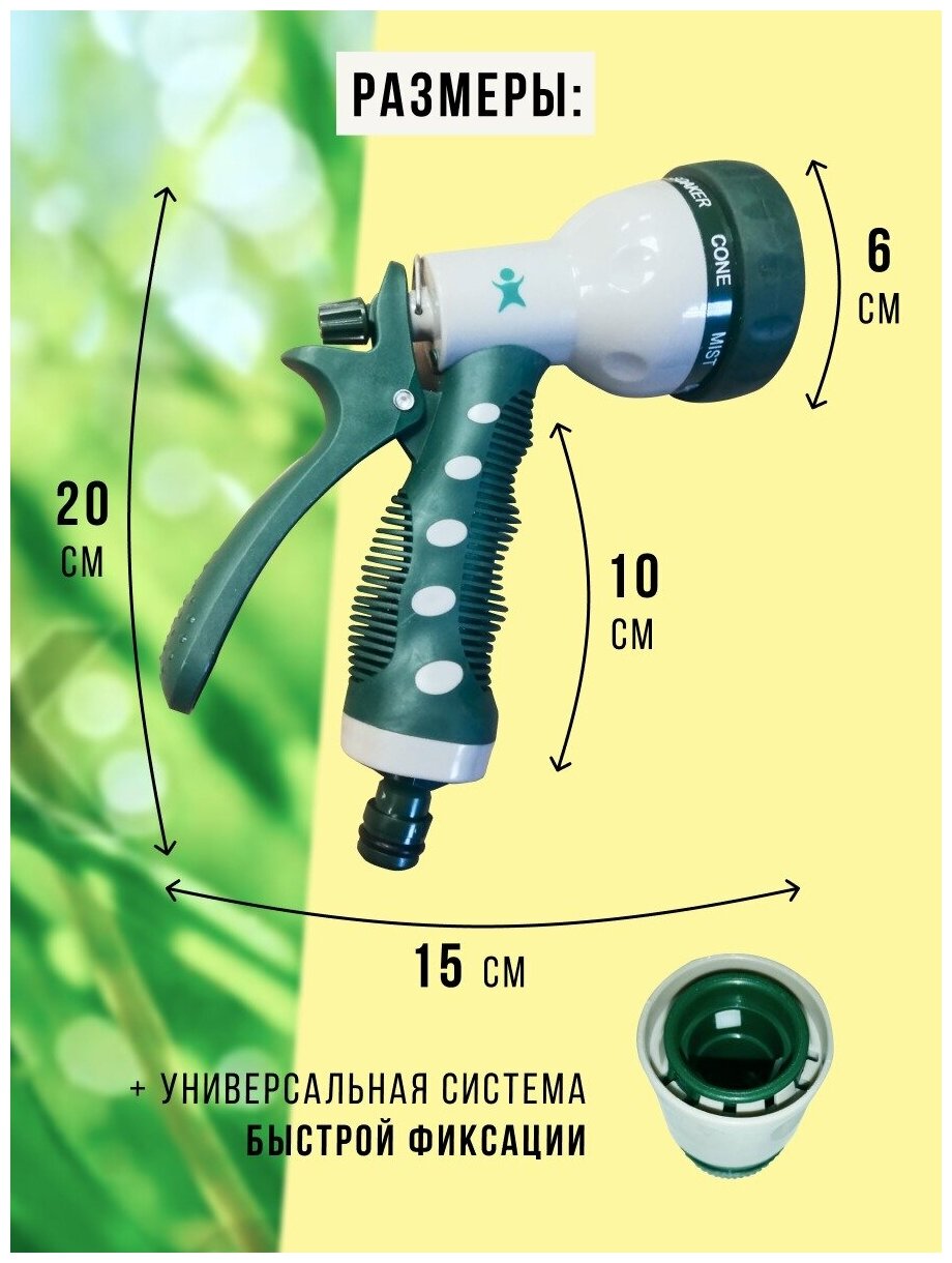 Пистолет-распылитель поливочный, Насадка на шланг быстросьём в комплекте - фотография № 3