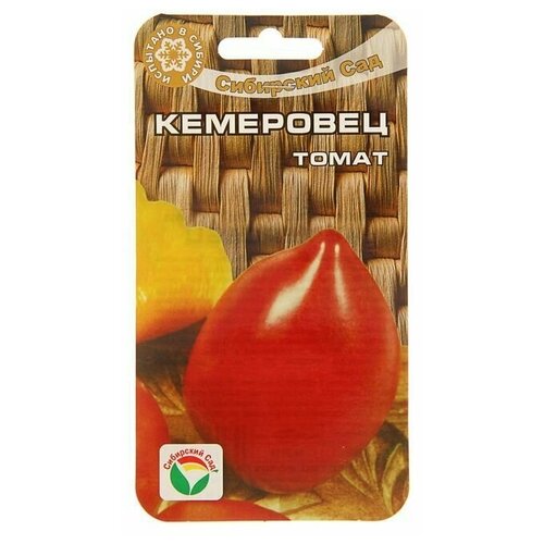Семена Томат Кемеровец, среднеранний, 20 шт 8 упаковок семена томат кемеровец среднеранний 20 шт