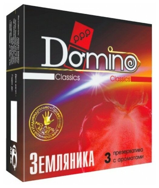 Презервативы "Земляника" Luxe DOMINO Classics 3 шт.