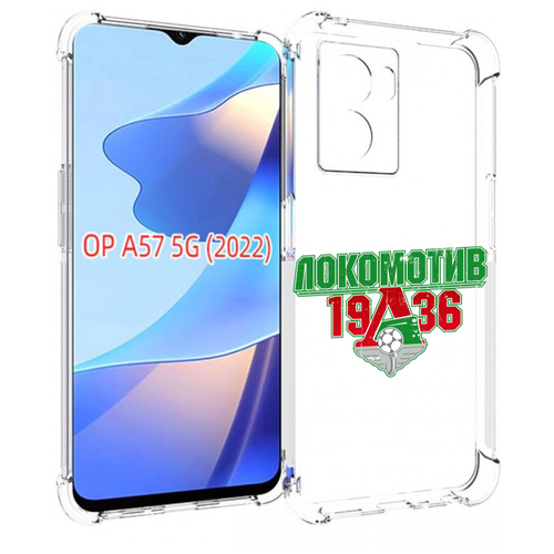 Чехол MyPads ФК локомотив 1936 для OPPO A57 5G(2022) задняя-панель-накладка-бампер