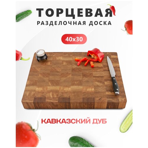 Разделочная доска деревянная KI Woods, 40х30 см