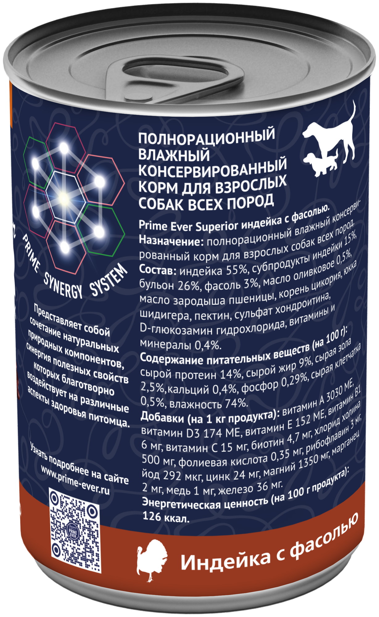 Влажный корм для собак Prime Ever индейка с фасолью 0,4 кг - фото №12
