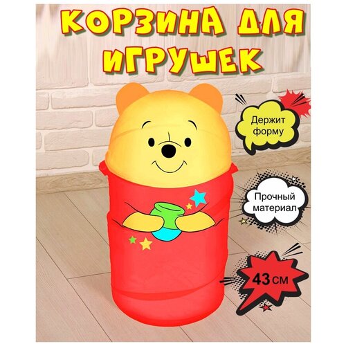 Корзина для игрушек 