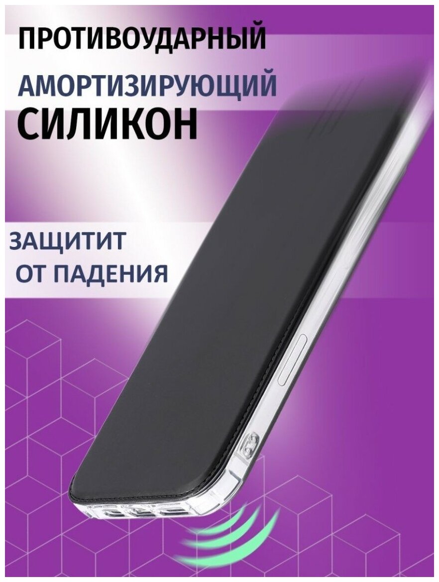 Чехол книжка для Samsung Galaxy A73 5G / Галакси А73 5Джи Противоударный чехол-книжка, Чёрный