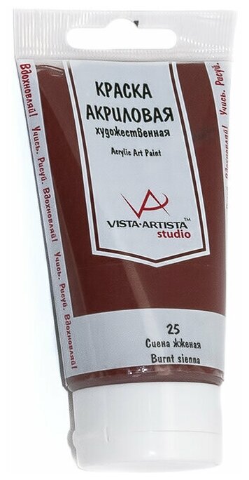 Краски акриловые VISTA-ARTISTA Studio VAAP-75 75 мл 25 Красно-коричневый (Red Brown)