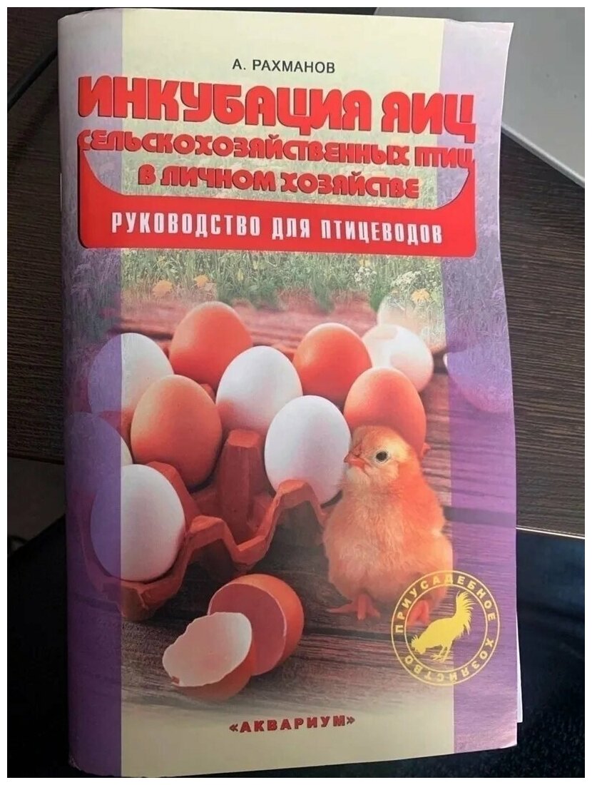 Инкубатор для яиц Автоматический (100% автомат) на 36 куриных +20 гусиных яиц "Necushka" - фотография № 11