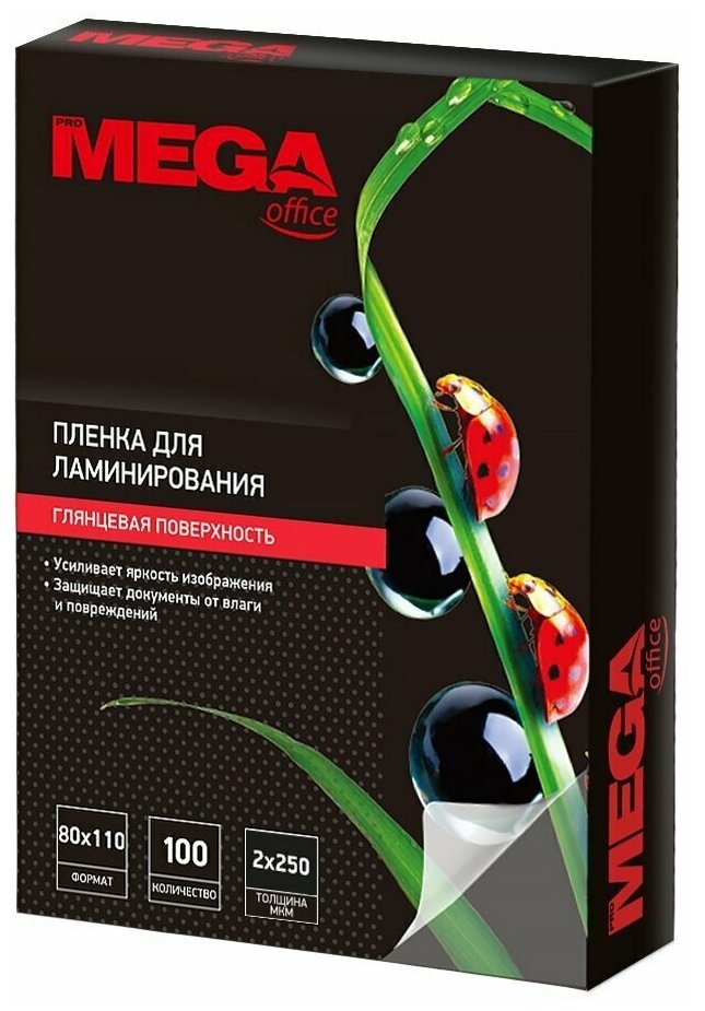 Пленка для ламинирования ProMega Office 250мкм А7 (80x110мм) глянцевая 100шт.