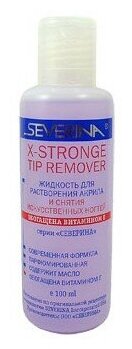 Жидкость для растворения акрила и снятия искусственных ногтей "X-stronge tip remover" SEVERINA 100 мл